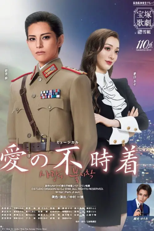 Download Crash Landing on You (2019) Season 1 Hindi Dubbed Complete Netflix Original WEB Series 480p | 720p WEB DL 24 crash landing on you 2019