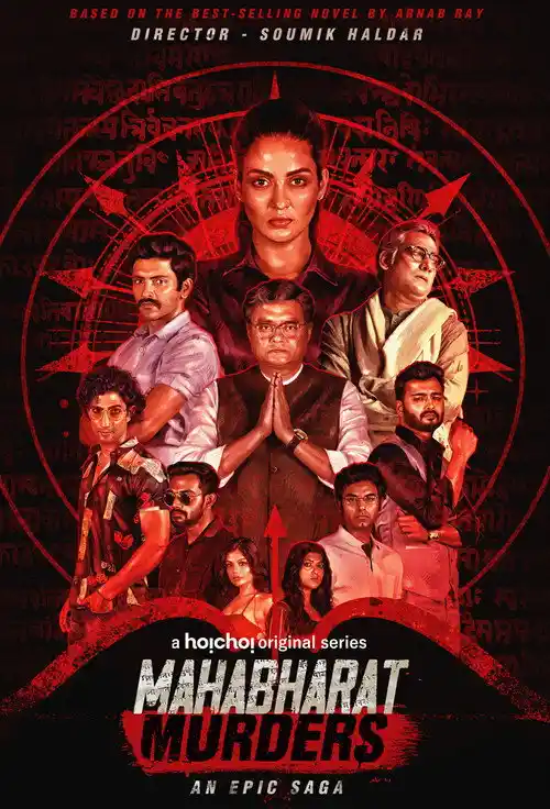 Download Mahabharat Murders Season 1 (2022) Hindi MX Player Complete Web Series 480p | 720p | 1080p WEB DL 20 mahabharat murders season 1 2022
