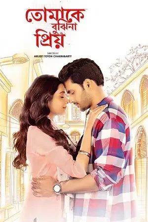 Download Tomake Bujhina Priyo (Season 1) Bengali Addatimes Complete Web Series 480p | 720p | 1080p WEB DL 22 tomake bujhina priyo season 1