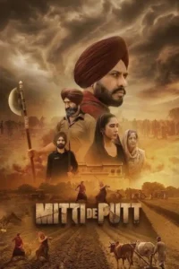 mitti de putt 2026